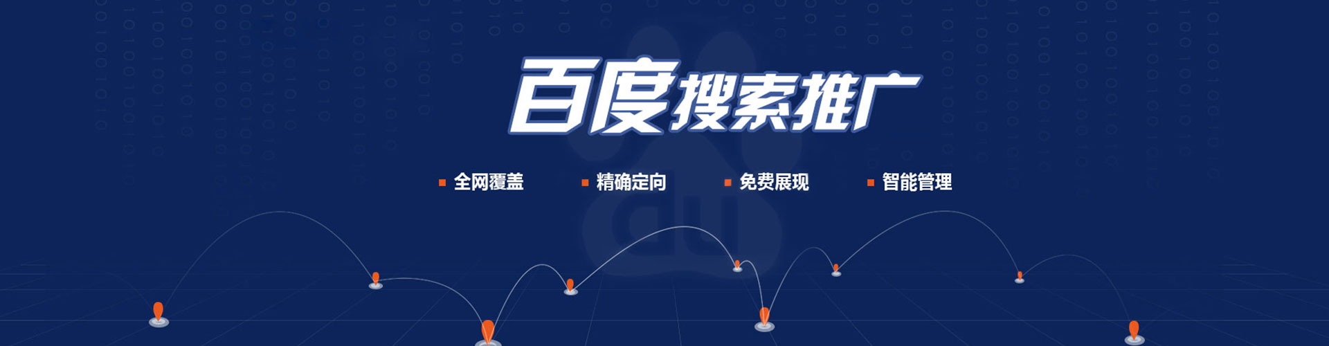 柯城百度竞价开户