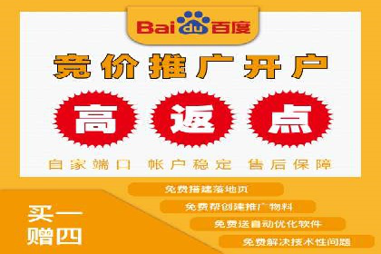 百度竞价包年套餐全面解读
